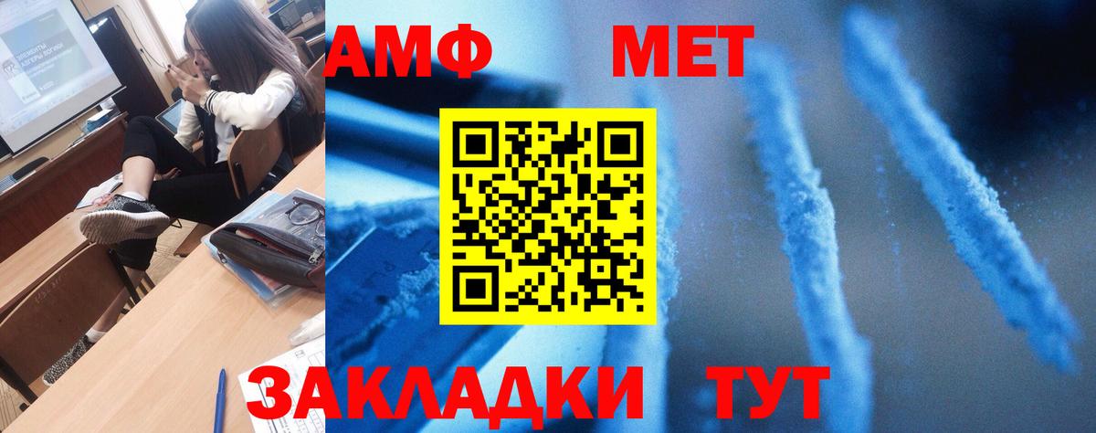 АМФ 98% Дмитров