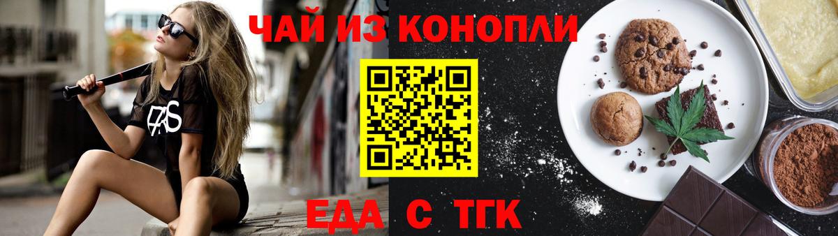 Дмитров  Canna-Cookies конопля  Вход с VPN 