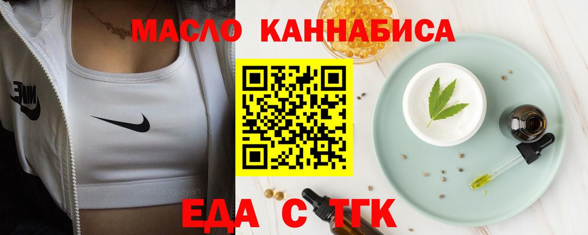 Печенье с ТГК марихуана Дмитров