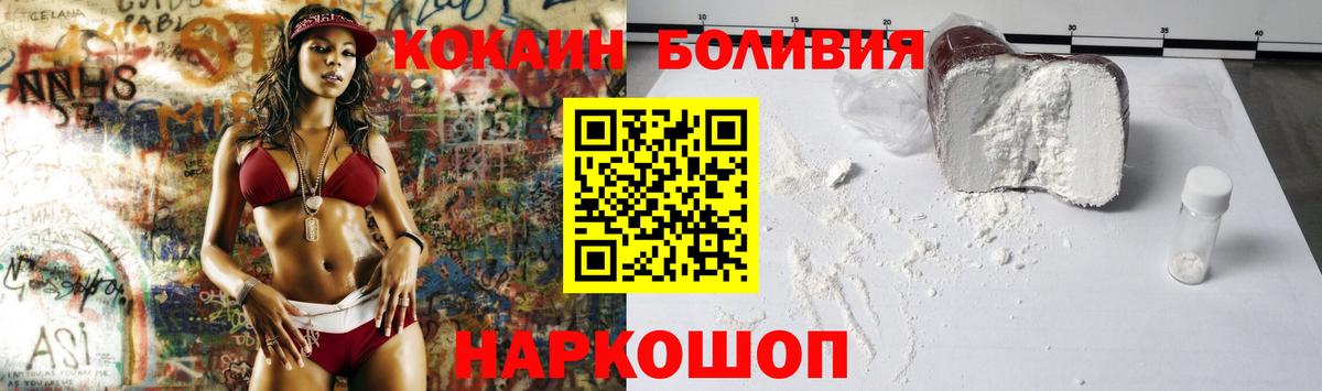 Кокаин  Вход с VPN  КОКАИН Эквадор  Дмитров  Cocaine Эквадор 