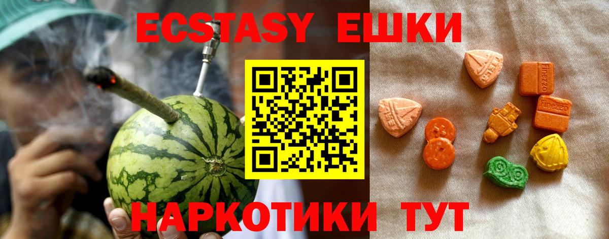 Экстази Дубай Дмитров