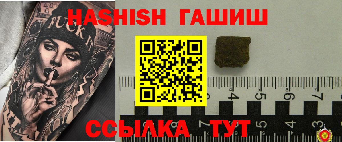 Гашиш гашик  Вход с VPN  Дмитров  ГАШИШ Premium 