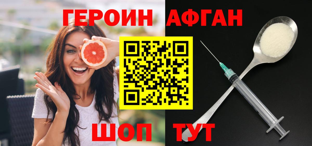 Героин  Вход с VPN  Дмитров  Героин гречка 