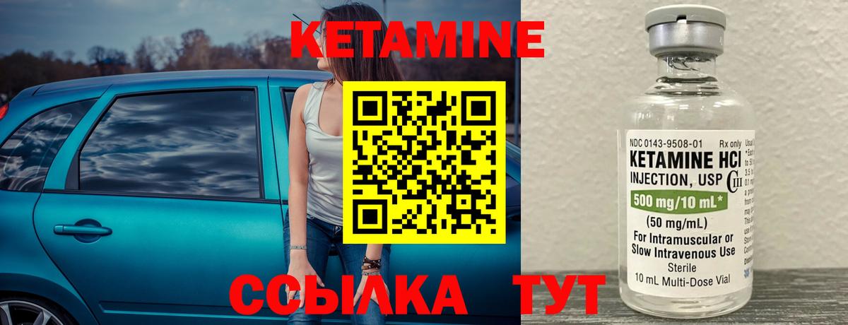 Кетамин ketamine  КЕТАМИН VHQ  Дмитров  Вход с VPN 