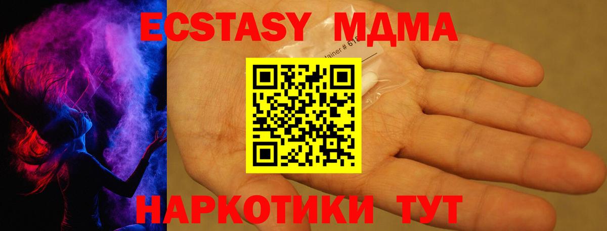 Дмитров  MDMA молли  MDMA  MDMA VHQ  Вход с VPN 