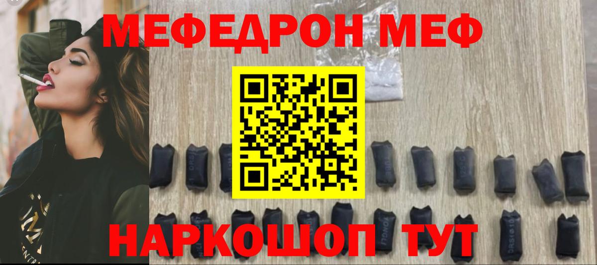 Мефедрон  цена наркотик  МЕФ  Дмитров  МЯУ-МЯУ мука  Вход с VPN  МЯУ-МЯУ 4 MMC 