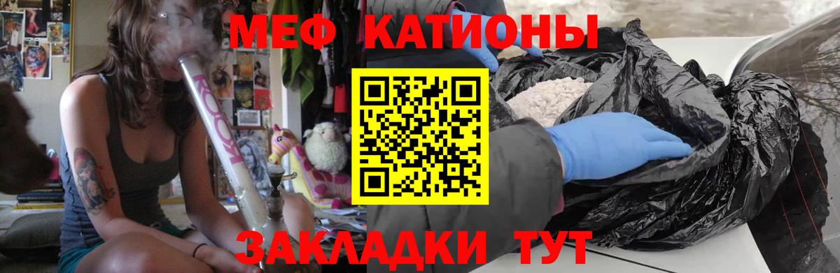 Мефедрон кристаллы Дмитров