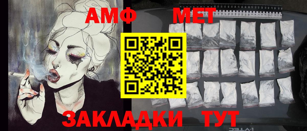 Первитин мет  Первитин мет  Дмитров  Метамфетамин  Вход с VPN 