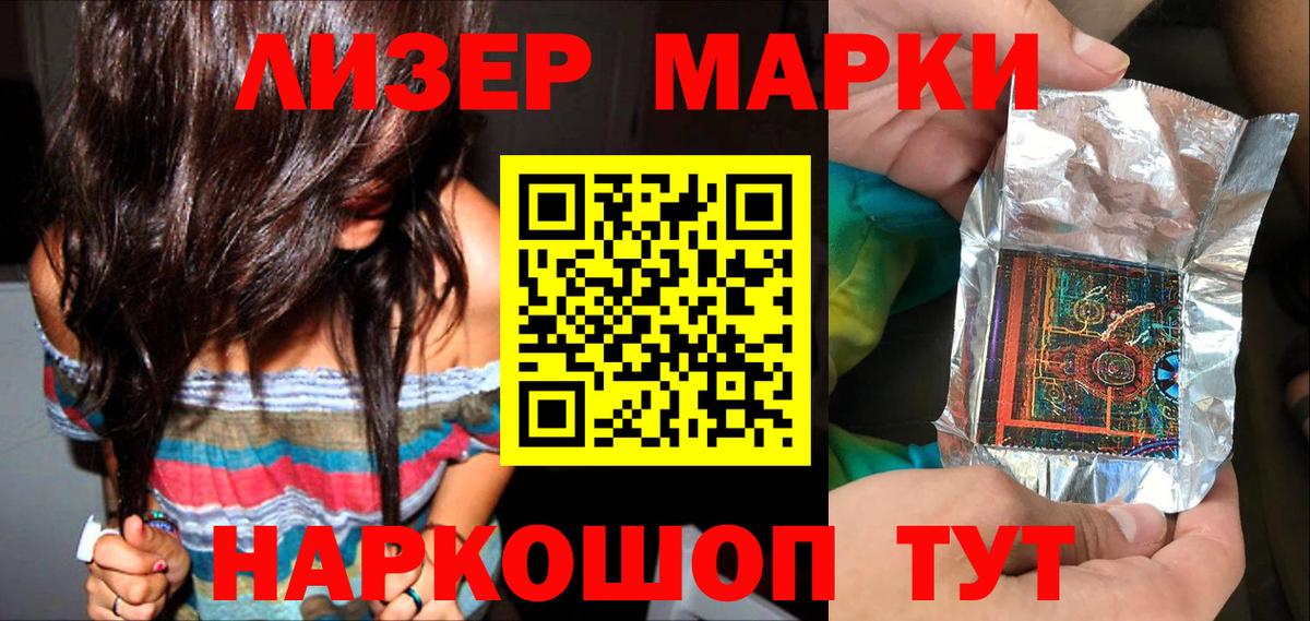 Марки N-bome 1,5мг  Вход с VPN  Марки 25I-NBOMe  Марки N-bome 1,5мг  Дмитров 