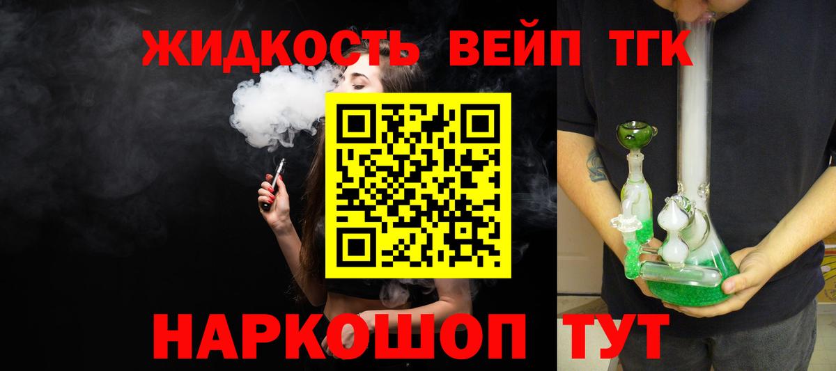 Дистиллят ТГК гашишное масло Дмитров